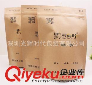茶葉包裝袋 廠家定制/茶葉包裝袋/直立袋/真空包裝袋/直立拉鏈袋/中封風(fēng)琴袋