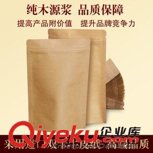 茶葉包裝袋 爆款 牛皮紙專用茶葉密封包裝 高級普洱茶葉袋 咖啡豆自立自封袋原始圖片3