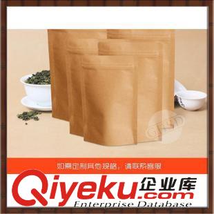茶葉包裝袋 深圳廠家定制/茶葉包裝袋/鋁箔茶葉袋/正山小種包裝/茶葉紙袋環保