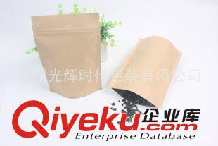 茶葉包裝袋 深圳包裝廠家/來樣來搞定做牛皮紙袋/復(fù)合紙袋/自封袋/物美價(jià)廉原始圖片3