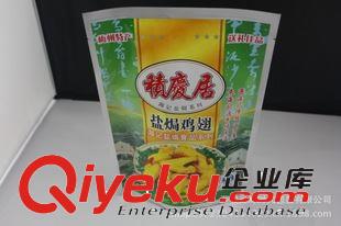 干貨包裝 直接廠家定做食品包裝/彩印食品袋/葡萄干包裝/柿子袋/量大從優(yōu)