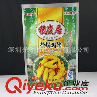 干貨包裝 批發(fā)食品袋/休閑食品包裝袋/塑料袋/復(fù)合袋/干貨包裝袋/質(zhì)量保證