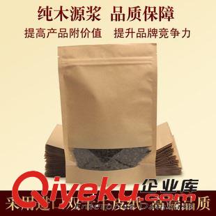 紅棗包裝 牛皮紙開窗拉鏈袋 堅果干貨禮品包裝袋 紅棗枸杞袋 炒貨防潮袋子原始圖片3