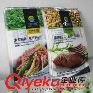 冷凍食品包裝 深圳廠家定制/食品包裝袋/真空包裝袋/冷凍食品包裝袋/塑料包裝袋原始圖片2