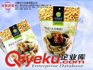 冷凍食品包裝 深圳廠家定做/冷凍食品包裝袋/農(nóng)產(chǎn)品包裝袋/種子包裝袋/包裝袋原始圖片2