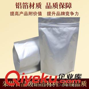 休閑食品包裝 鋁箔自立拉鏈袋 休閑食品包裝袋 堅果干貨袋 寵物食品袋 定制批發原始圖片2