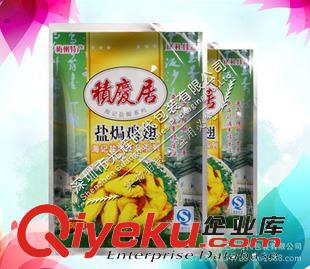 休閑食品包裝 熱銷推薦GH復合材料食品包裝食品 熟食 等包裝袋包裝袋真空包裝袋原始圖片3