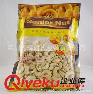 休閑食品包裝 包裝袋/塑料袋/真空包裝袋/食品包裝袋/奶粉包裝袋/深圳廠家定做原始圖片2