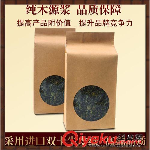 有機雜糧包裝袋 廠家直銷 茶葉gd包裝袋 牛皮紙風琴袋 食品雜糧包裝袋 開圓窗口