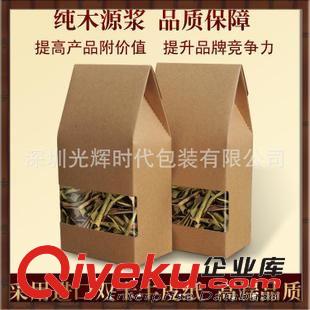 牛皮紙盒包裝 廠家直銷牛皮紙盒/茶葉包裝/開窗牛皮紙袋/100*160+60物美價廉