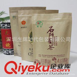 牛皮紙茶葉包裝袋 專業(yè)定做/包裝袋/自封袋/牛皮紙鋁箔袋/牛皮紙包裝袋/中封袋/環(huán)保