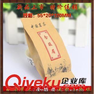 牛皮紙茶葉包裝袋 特優(yōu)伙拼茶葉包裝復合材料包裝袋牛皮紙包裝鍍鋁現(xiàn)貨批發(fā)金駿眉袋