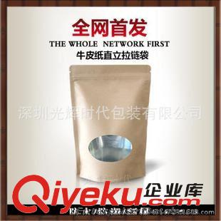 牛皮紙茶葉包裝袋 qwsf牛皮紙茶葉袋/普洱包裝袋/燙金普洱牛皮紙自封袋/可定做