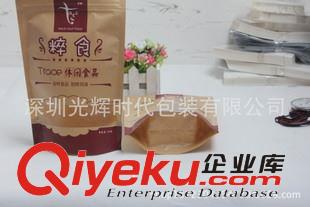 牛皮紙茶葉包裝袋 品牌廠家定做牛皮紙自立袋/核桃包裝/開窗牛皮紙袋/干貨包裝/質(zhì)優(yōu)