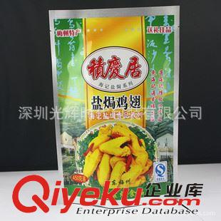 紙塑食品包裝袋 廣州廠家定制/立體袋/印刷包裝袋/鋁箔立體袋/立體拉鏈袋/塑料袋