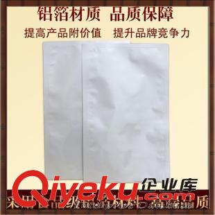 鋁箔袋 8*10cm l鋁箔平口袋 西藥包裝袋 中藥藥材包裝袋 可熱封 藥品袋