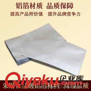 鋁箔袋 8*10cm l鋁箔平口袋 西藥包裝袋 中藥藥材包裝袋 可熱封 藥品袋