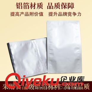 鋁箔袋 新款上市 鋁箔平口三邊封袋子 熱封可抽真空包裝袋 食品內(nèi)包裝袋原始圖片2