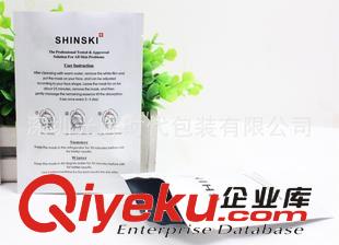 襯衣包裝袋 凹印日用品包裝袋面膜袋印刷機包裝類面膜質量{dy}來樣定做原始圖片2