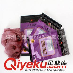 內(nèi)褲包裝袋 深圳廠家定制/服裝包裝袋/拉鏈袋/襯衫包裝袋/襪子包裝袋/環(huán)保原始圖片3