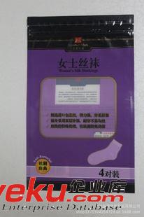 內(nèi)褲包裝袋 廠家定制/襪子袋/襪子包裝袋/絲襪袋/包裝袋/自封包裝袋/量大從優(yōu)原始圖片3