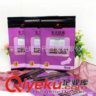 襪子包裝袋 食品袋定制服裝包裝袋GH凹印襪子包裝2014新款廠家現貨批發原始圖片3