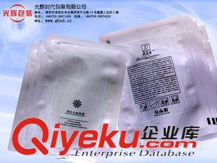 面膜包裝袋 廠家直銷/彩印面膜袋/化妝品面膜包裝/面膜塑料袋/面膜鋁箔袋原始圖片2