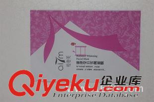 面膜包裝袋 廠家直銷/彩印面膜袋/化妝品面膜包裝/面膜塑料袋/面膜鋁箔袋原始圖片3