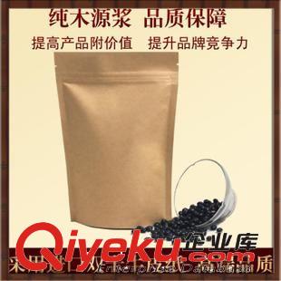 拉鏈立體袋 深圳廠家 牛皮紙茶葉包裝袋 花草茶加厚禮品袋 大麥茶養(yǎng)生茶紙袋