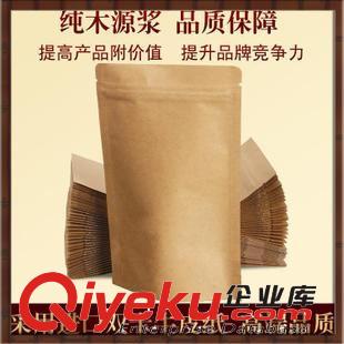 拉鏈立體袋 14*21*4CM 牛皮紙烘培包裝袋 曲奇餅干防潮袋 點(diǎn)心糕點(diǎn)防油拉鏈袋