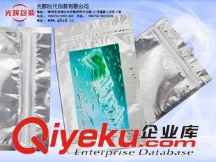 三邊封拉鏈袋 深圳廠家定制/快遞袋/飾品包裝袋/信封袋/透明包裝袋/量大從優(yōu)