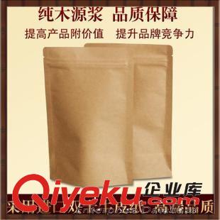 自封袋 牛皮紙gd禮品包裝袋 送禮專用袋 產(chǎn)品銷售外包裝袋子 可印logo