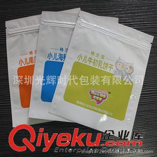 自封袋 深圳廠家定做/自封袋/自封拉鏈袋/塑料袋/禮品袋/飾品袋/物優(yōu)價廉