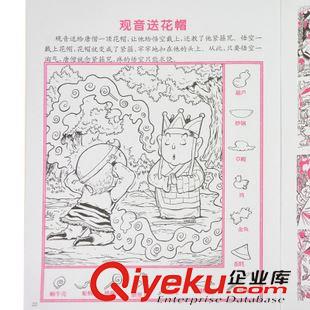 新品上架 圖畫(huà)捉迷藏卡通小人封面 兒童視覺(jué)益智游戲   全套6冊(cè)