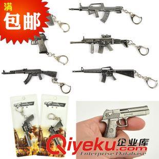 新品上架 穿越火線(xiàn)合金槍玩具混款 合金CF武器槍鑰匙扣 軍事模型玩具批發(fā)