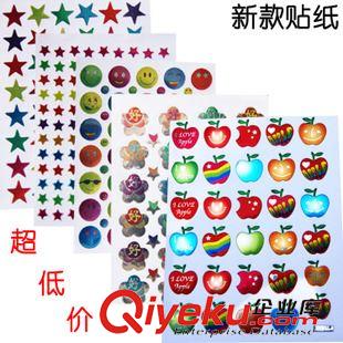 贈(zèng)品禮品專區(qū) 新款促銷贈(zèng)品禮品  星星蘋果笑臉系列貼紙cdj益智玩具