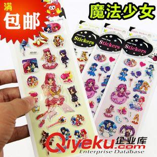 贈品禮品專區(qū) 促銷禮品 J147仙女泡泡貼 少女娃娃立體3D卡通兒童貼紙獎勵貼