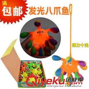 充氣玩具 新款閃光多爪小章魚 軟膠卡拉球 大鼻子珠珠發(fā)光毛毛球 地攤熱賣