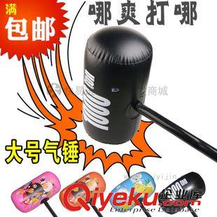 充氣玩具 【銷量{zw}】供應搞笑充氣千噸錘 充氣玩具