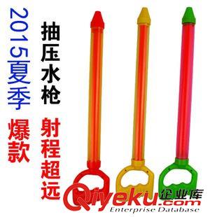 戲水沙灘玩具 【2015全國(guó)最火爆】超遠(yuǎn)射程水槍水銃 兒童抽拉式水槍水炮玩具原始圖片2