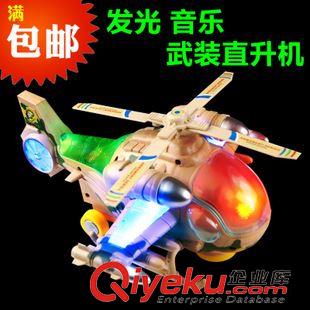 交通工具/工程車(chē) 【全國(guó)最火爆】新款電動(dòng)萬(wàn)向閃光直升飛機(jī) 超炫發(fā)光兒童電動(dòng)玩具