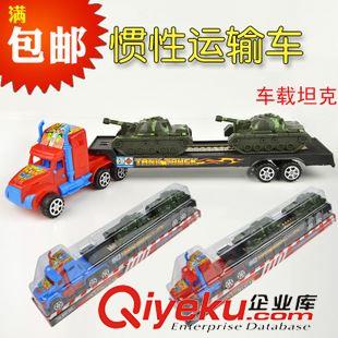 交通工具/工程車 兒童玩具慣性板車模型 大車拖2輛坦克模型玩具熱賣