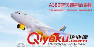 交通工具/工程車 【鎮(zhèn)店之寶】161空客A380 電動萬向音樂燈光 超炫兒童玩具飛機