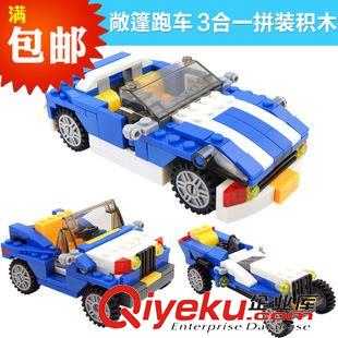 交通工具/工程車 【2015爆款】三款敞篷玩具跑車合一 兒童拼裝拼插積木益智玩具