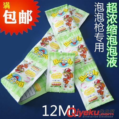 泡泡玩具 泡泡槍泡泡棒專用濃縮泡泡液  兒童吹泡泡必備原始圖片3