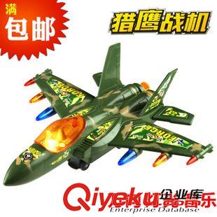 刀槍軍事模型 電動萬向飛機 發(fā)光 音樂 戰(zhàn)斗機 玩具飛機模型