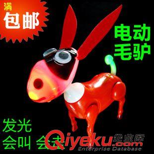 電動(dòng)/遙控玩具 【電動(dòng)玩具】發(fā)光小驢玩具會(huì)前進(jìn) 帶燈光音樂會(huì)走 兒童電動(dòng)玩具