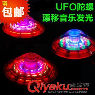 益智/競(jìng)技/魔方/樂(lè)器 【新品陀螺】電動(dòng)閃光音樂(lè)陀螺 可長(zhǎng)時(shí)間旋轉(zhuǎn)發(fā)光陀螺玩具