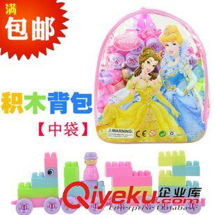 拼圖積木/手工DIY 地攤熱賣  中袋背包積木 塑料積木 兒童益智玩具