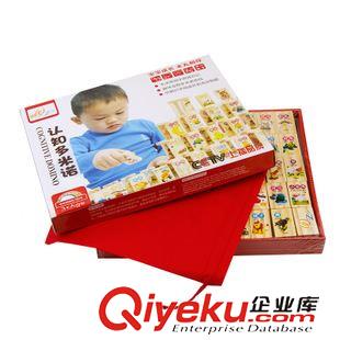 拼圖積木/手工DIY 【廠價直銷】 動物多米諾骨牌玩具 兒童益智多米諾早教木制玩具原始圖片3